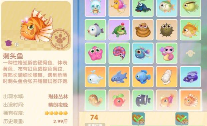 摩尔庄园刺头鱼太多怎么装