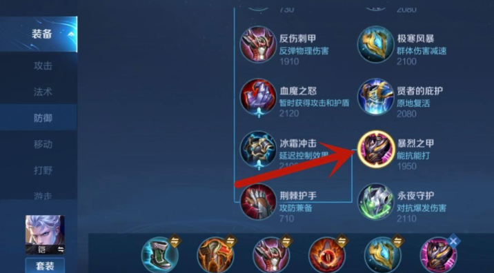 王者荣耀铠挑战典韦怎么出装