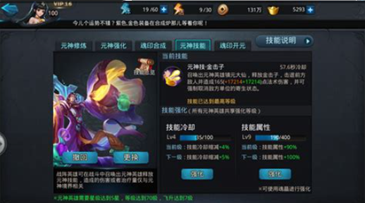 乱斗西游2元神怎么配