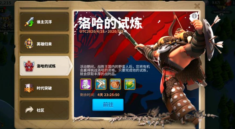 万国觉醒洛哈的试炼怎么玩