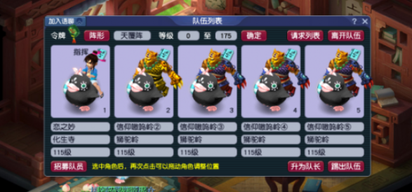 梦幻西游5开什么门派最挣钱