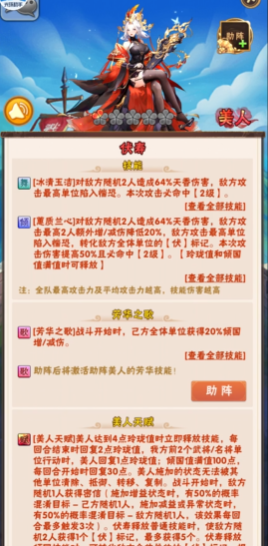 少年三国志伏皇后有什么用