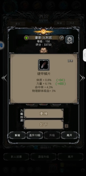 地下城堡2命中战利品哪个好