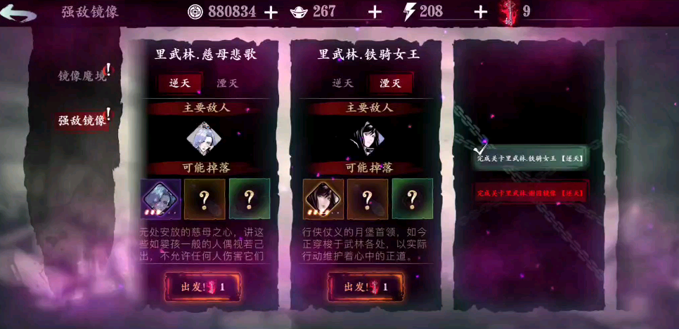 影之刃左殇女王套哪里出