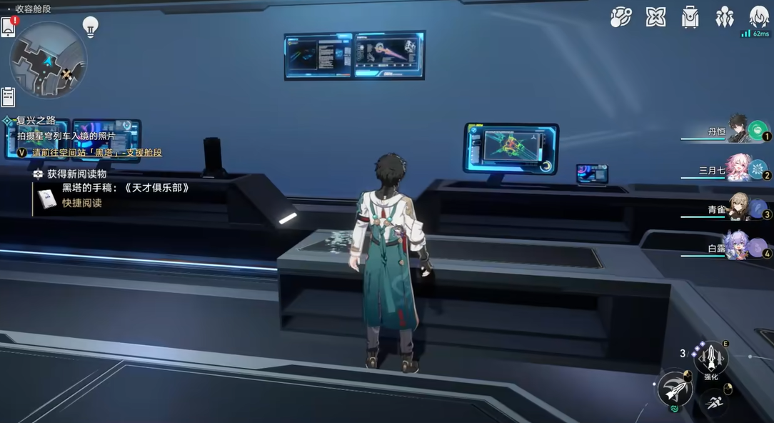 崩坏星穹铁道黑塔空间站书籍怎么收集