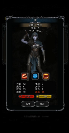 地下城堡2女战士转职什么好