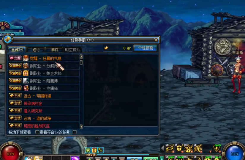 地下城与勇士50级觉醒任务在哪接