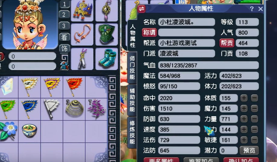 梦幻西游109单开玩什么角色