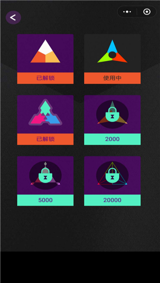 疯狂三角截图1