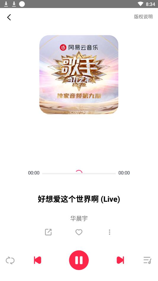 简单音乐助手截图1