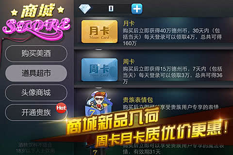 天天德州截图1