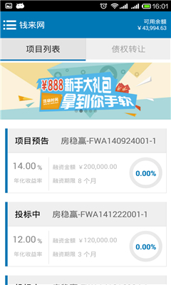 钱来网截图1
