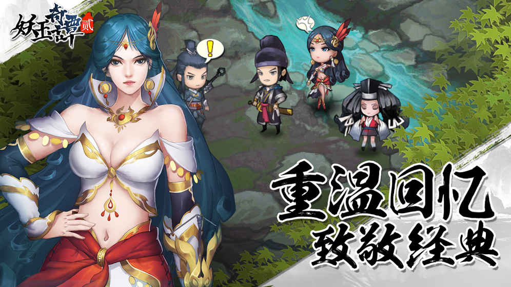 妖玉奇谭ii截图2