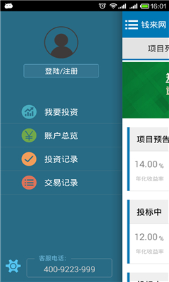 钱来网截图2