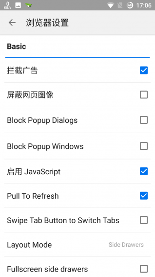 speed浏览器截图1