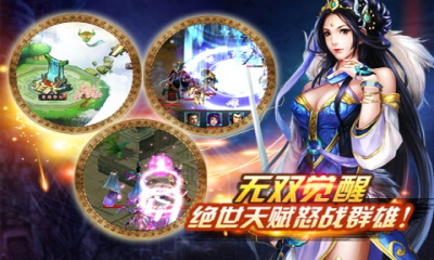 寻秦ol九游版截图2