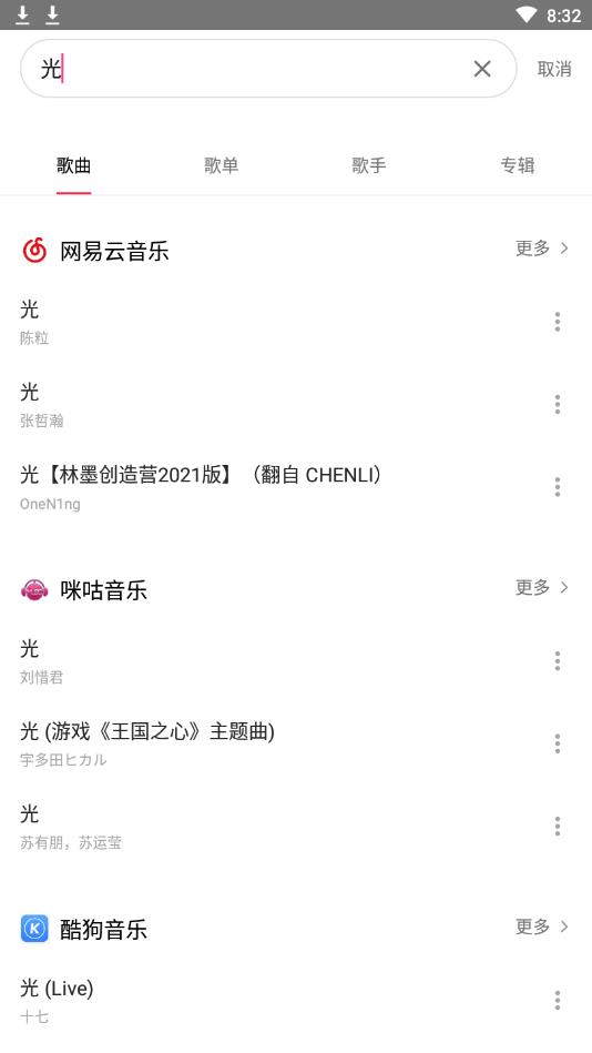 简单音乐助手截图2