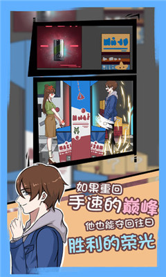 拆散情侣大作战7截图3