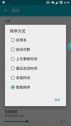 酷查截图2