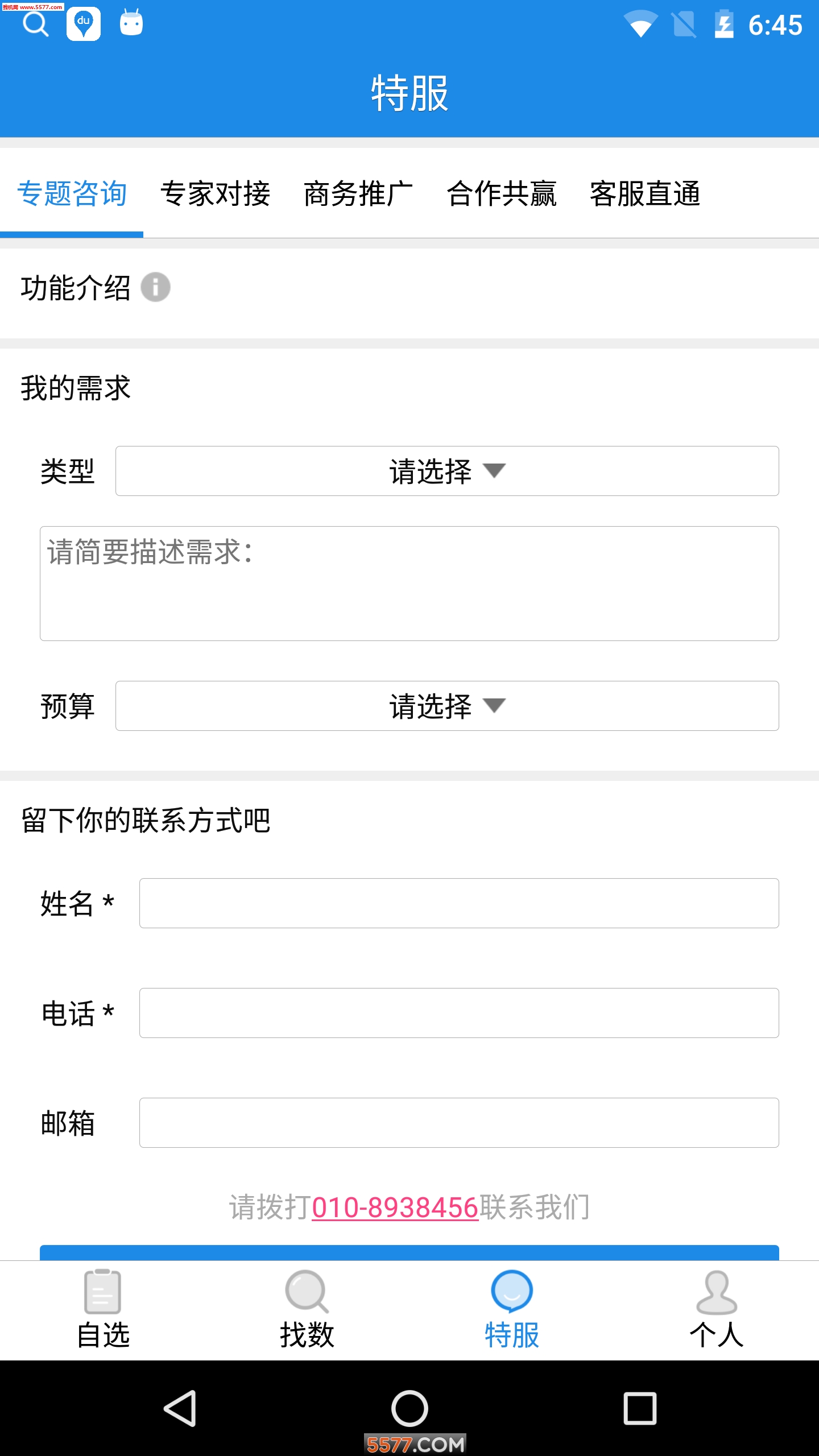 数俱截图2