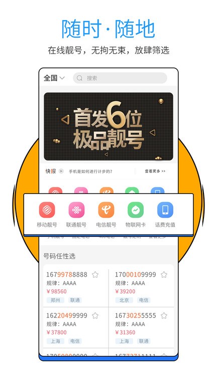 手机号码测吉凶截图2