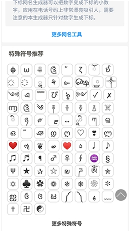 删除线生成器截图1
