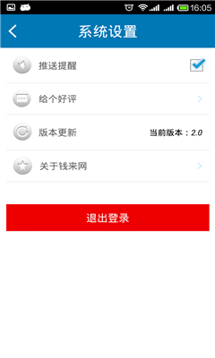 钱来网截图4