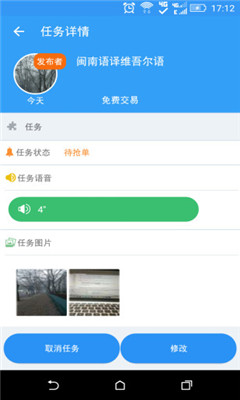 易代译截图1