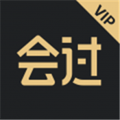会过vip