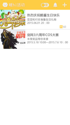 暖hi截图1