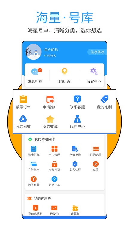 手机号码测吉凶截图3