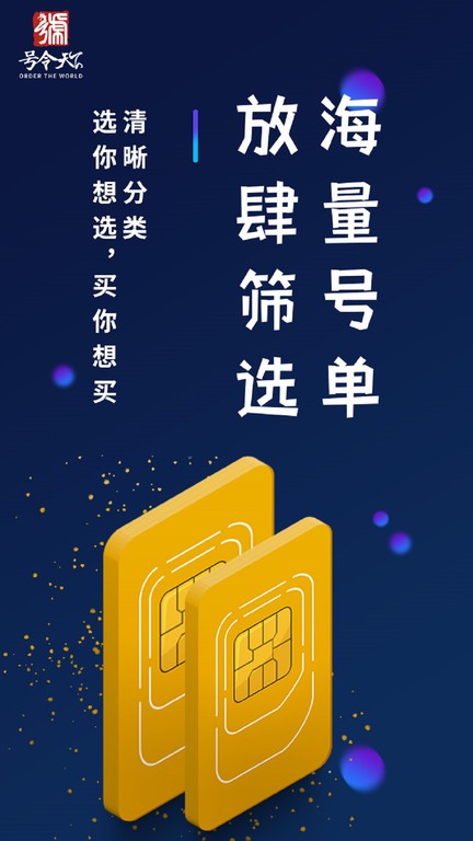 手机号码测吉凶截图4