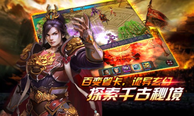 寻秦ol九游版截图3