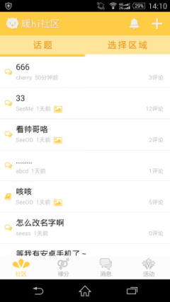 暖hi截图2