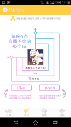 暖hi截图3
