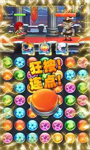灵能狂消截图4