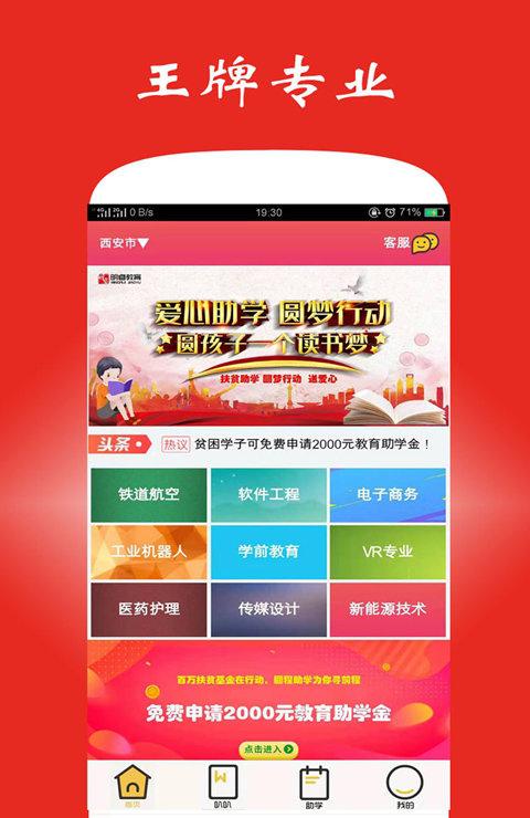 圆程截图1