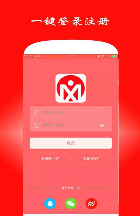圆程截图2