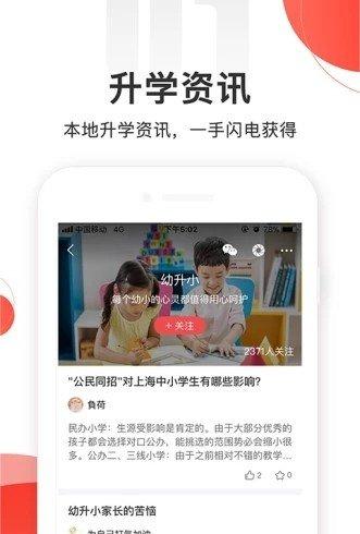 升学办截图2