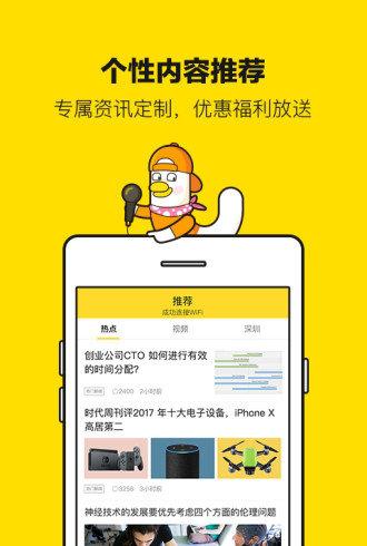 优联通截图2
