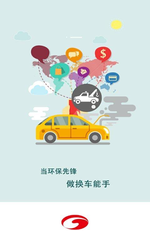 广物车宝截图1