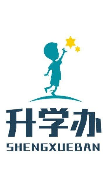 升学办截图3