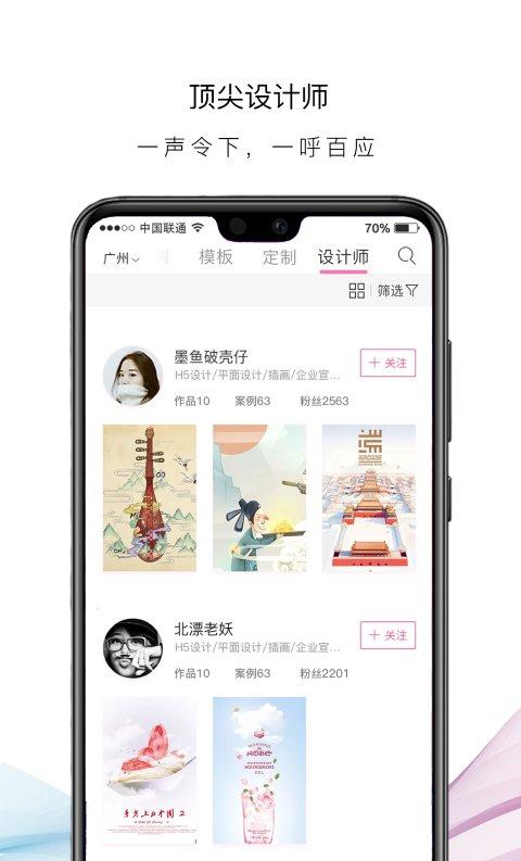 itop创意共享截图1