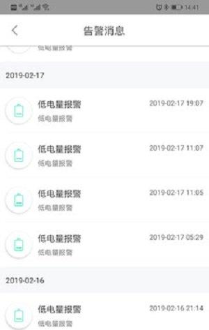 厉盾管家企业版截图2