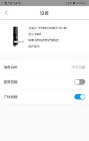 厉盾管家企业版截图3