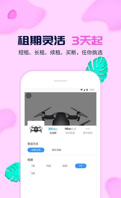 蜜宝截图5