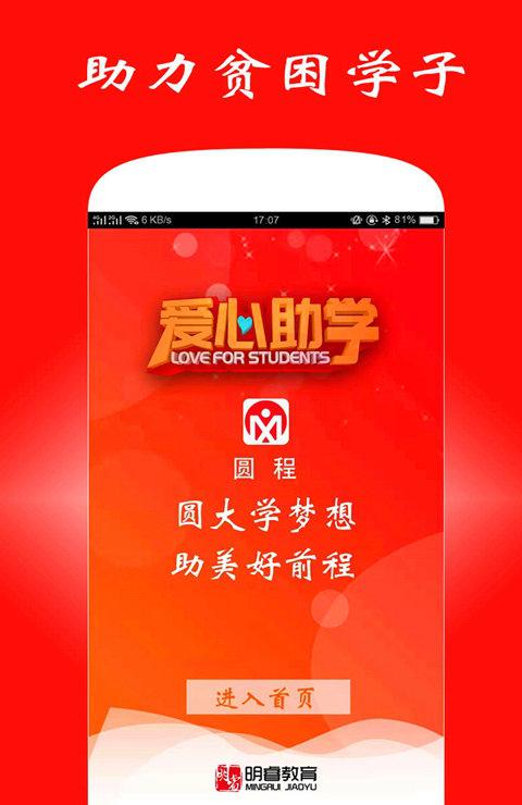 圆程截图3