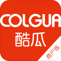 酷瓜商户版
