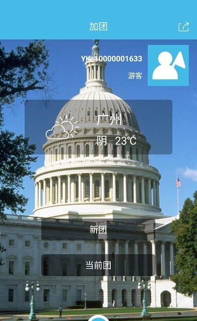 骆猫截图2