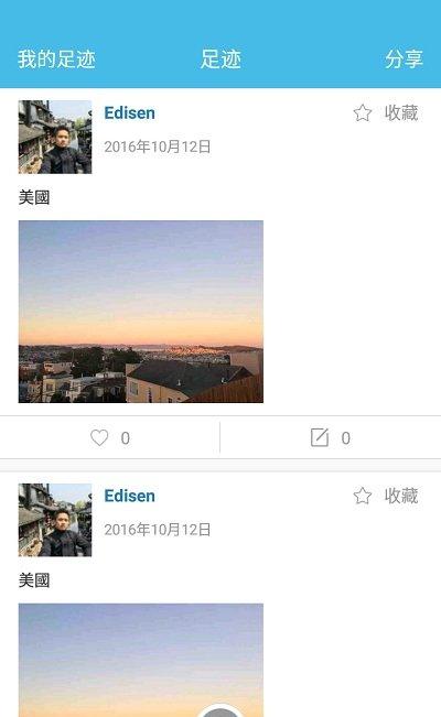 骆猫截图3